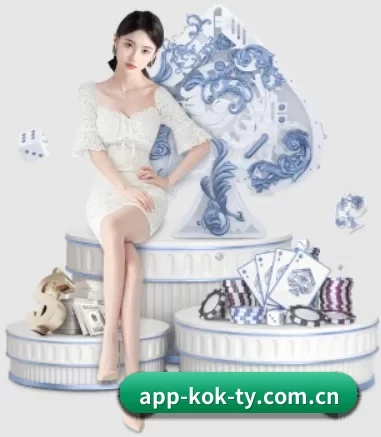KOK体育 APP